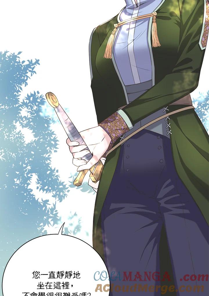 《恶棍公爵强求我的爱》第27话 第85页