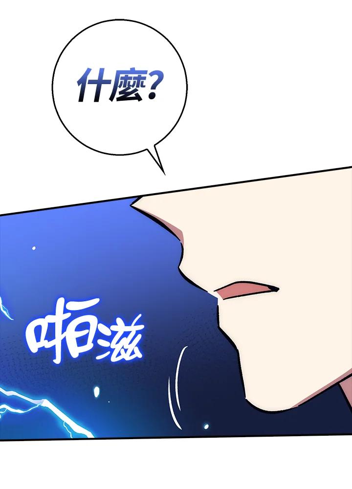 《幸运玩家》第28话 第95页