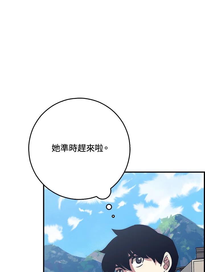 《幸运玩家》第28话 第40页