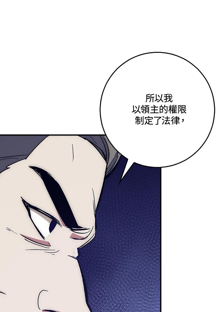 《幸运玩家》第28话 第71页
