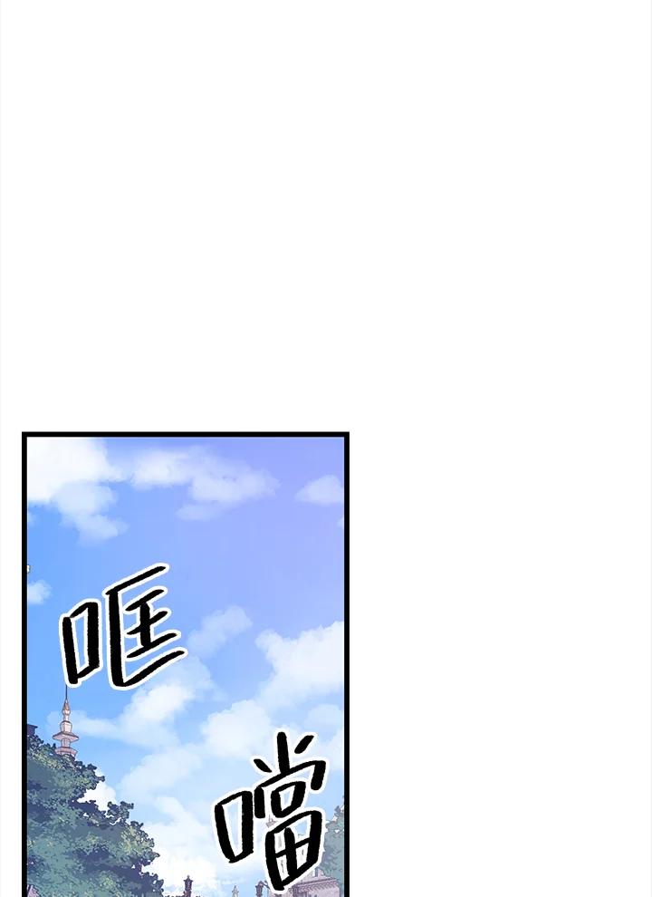 《恶棍公爵强求我的爱》第27话 第104页