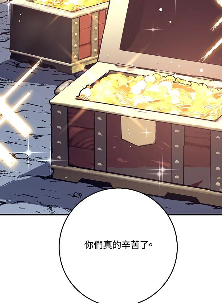 《幸运玩家》第28话 第7页