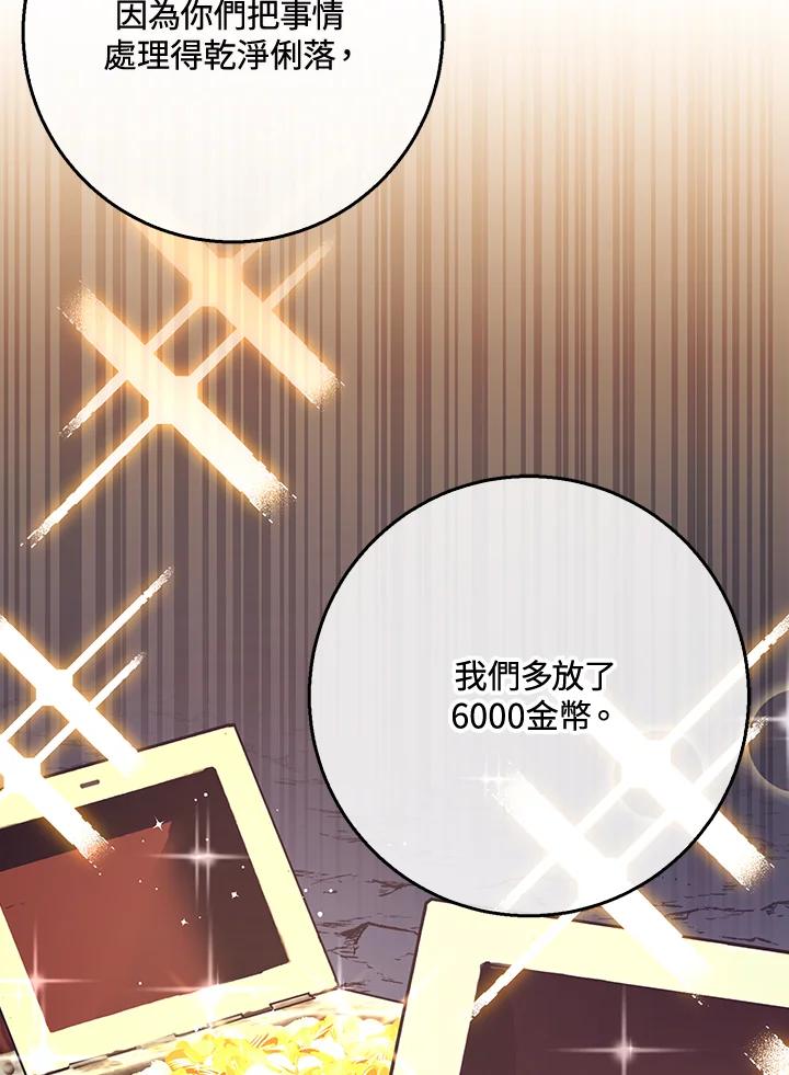 《幸运玩家》第28话 第6页