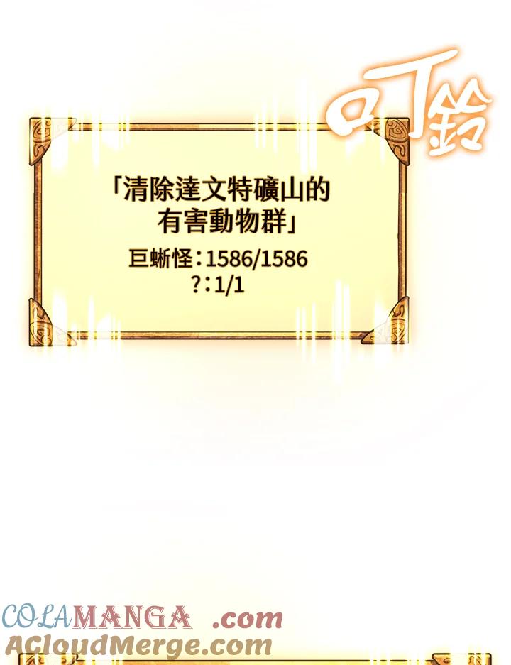 《幸运玩家》第28话 第121页