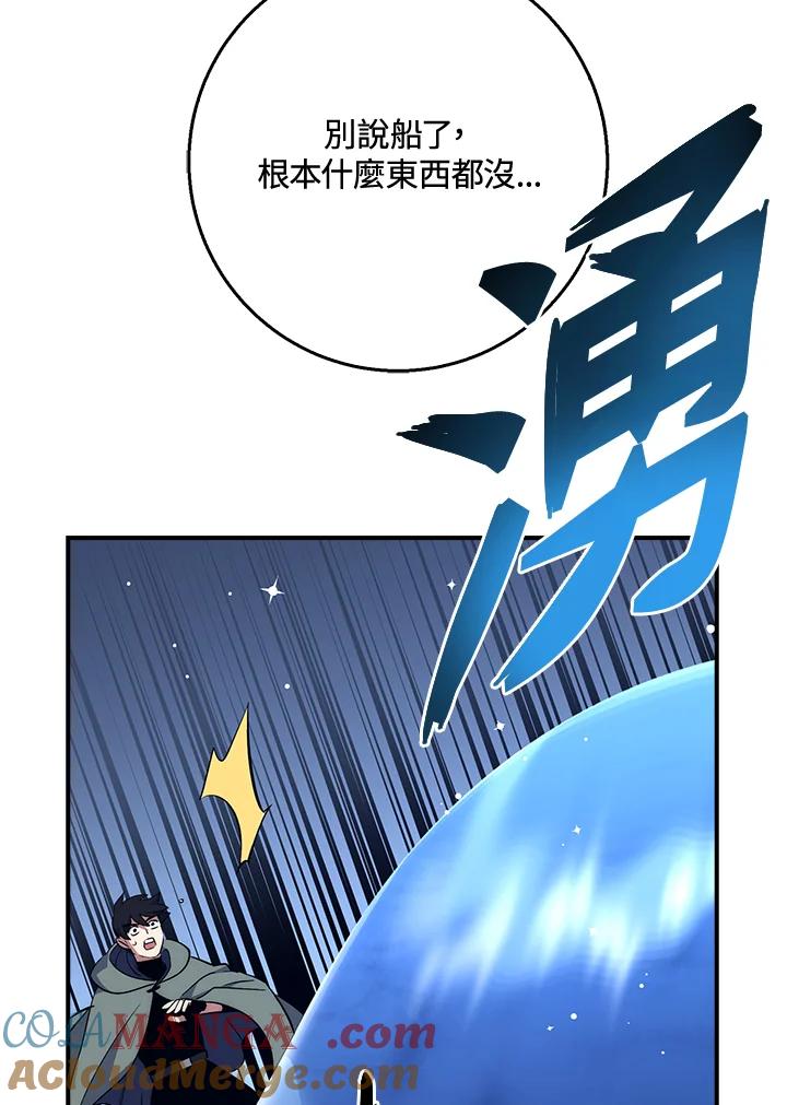 《幸运玩家》第28话 第165页