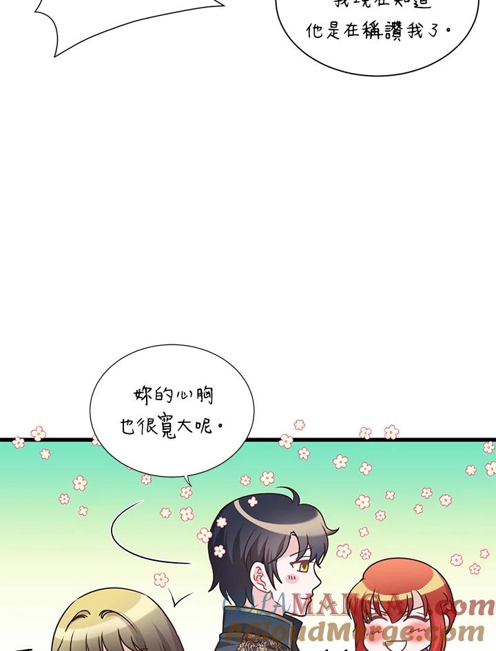 《恶棍公爵强求我的爱》第27话 第45页