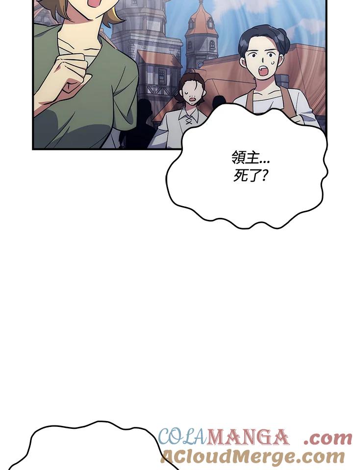 《幸运玩家》第28话 第117页