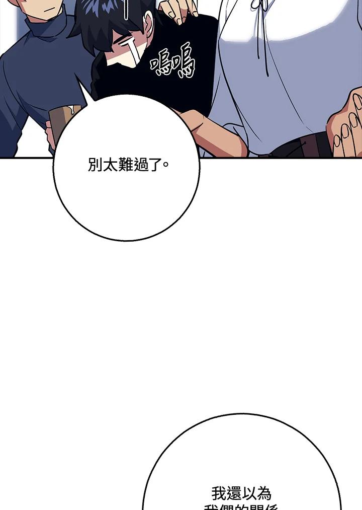 《幸运玩家》第28话 第154页