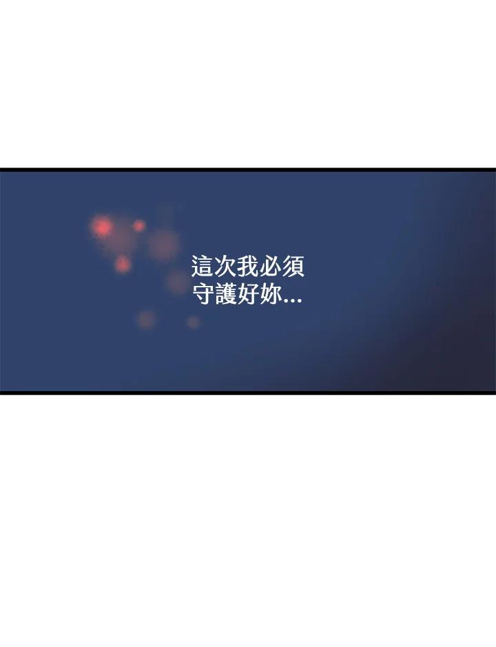 《恶棍公爵强求我的爱》第27话 第82页