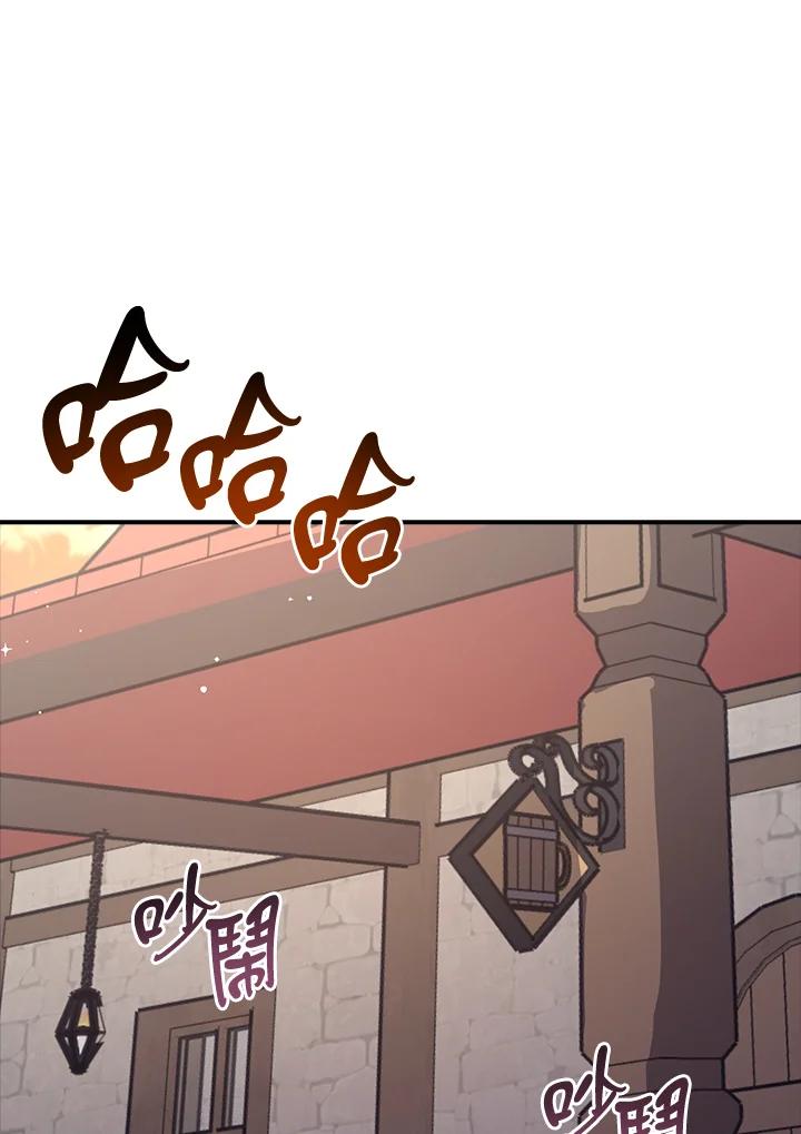 《幸运玩家》第28话 第144页