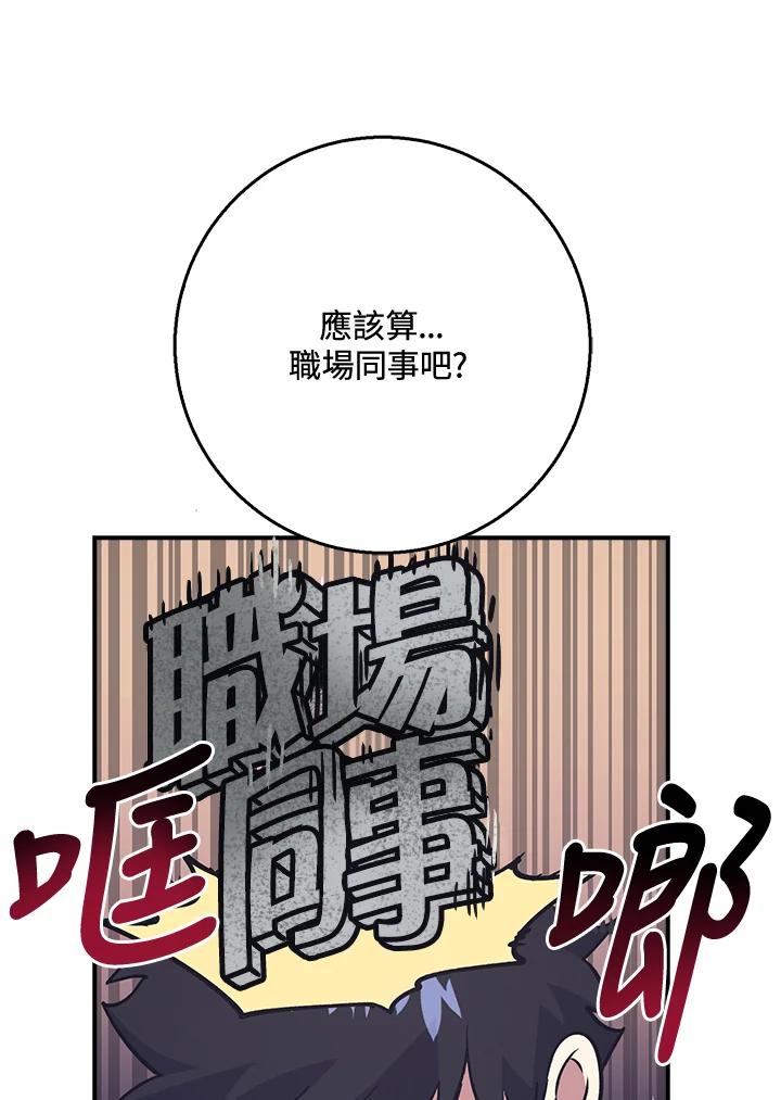 《幸运玩家》第28话 第151页
