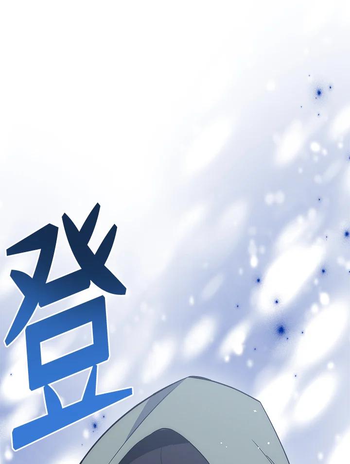 《幸运玩家》第28话 第42页