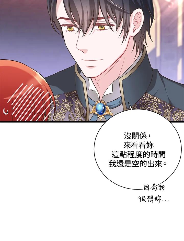 《恶棍公爵强求我的爱》第27话 第50页