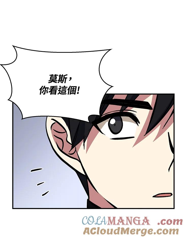 《幸运玩家》第28话 第125页