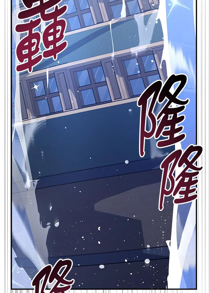 《幸运玩家》第28话 第167页