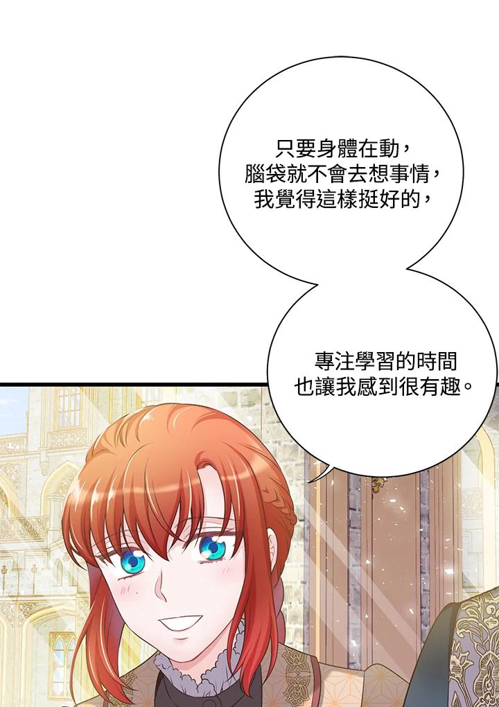 《恶棍公爵强求我的爱》第27话 第59页