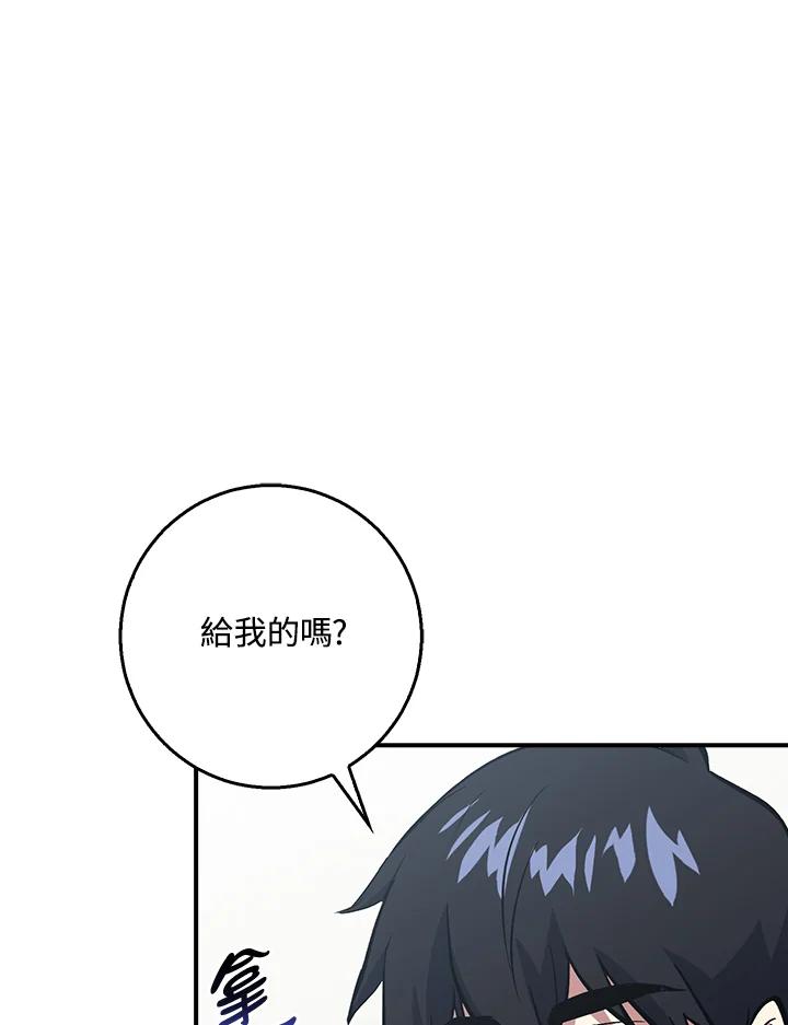 《幸运玩家》第28话 第128页