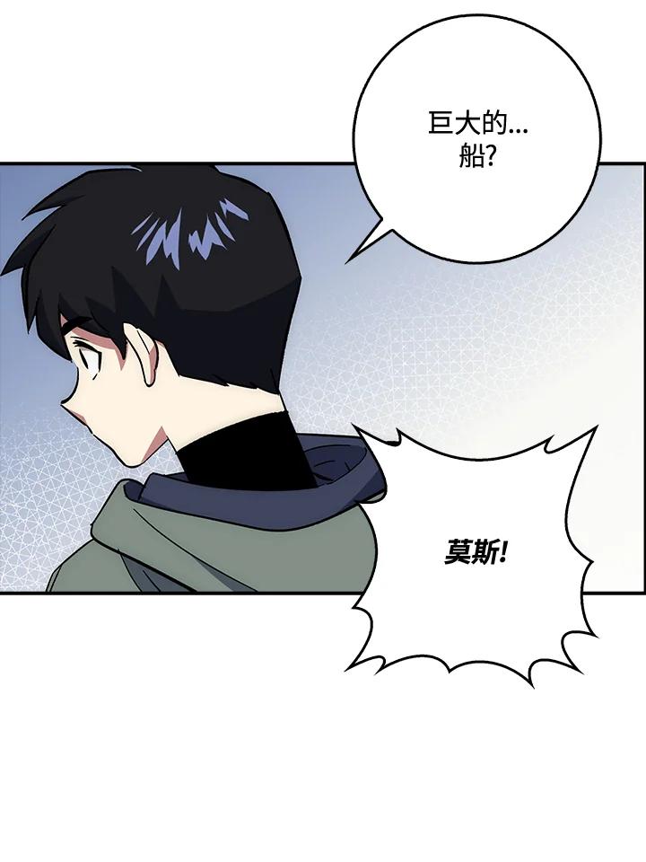 《幸运玩家》第28话 第134页