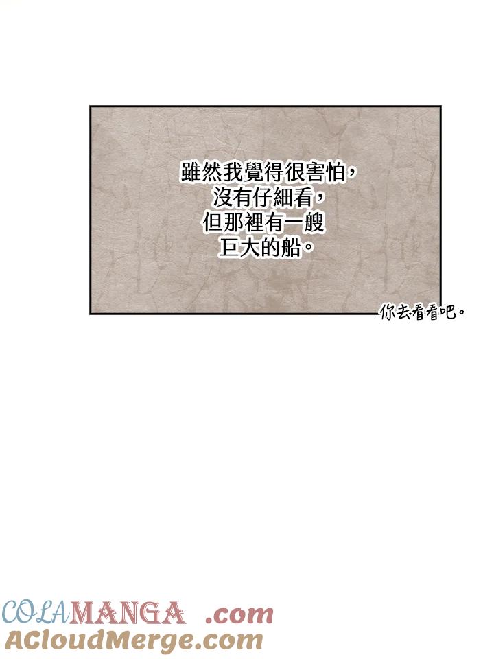 《幸运玩家》第28话 第133页