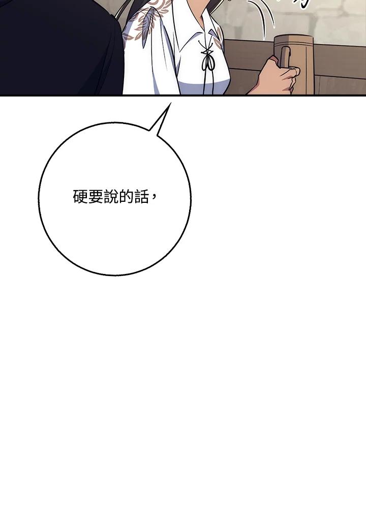 《幸运玩家》第28话 第150页