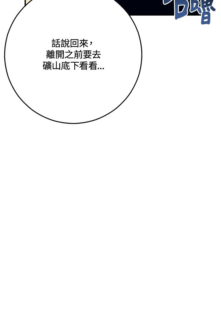 《幸运玩家》第28话 第156页