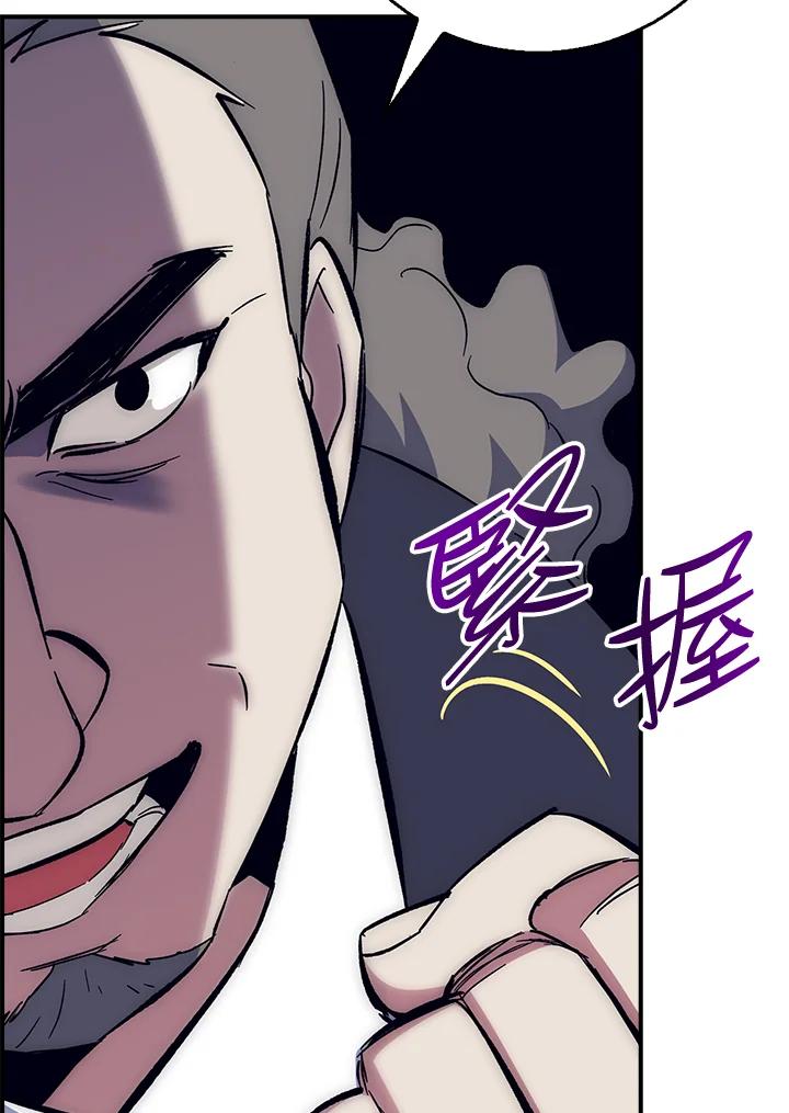 《幸运玩家》第28话 第66页