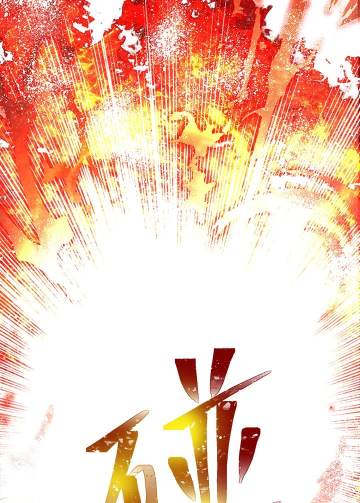 《恶棍公爵强求我的爱》第27话 第118页