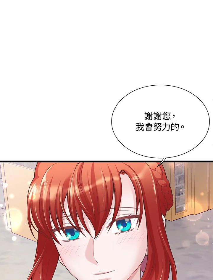 《恶棍公爵强求我的爱》第27话 第67页