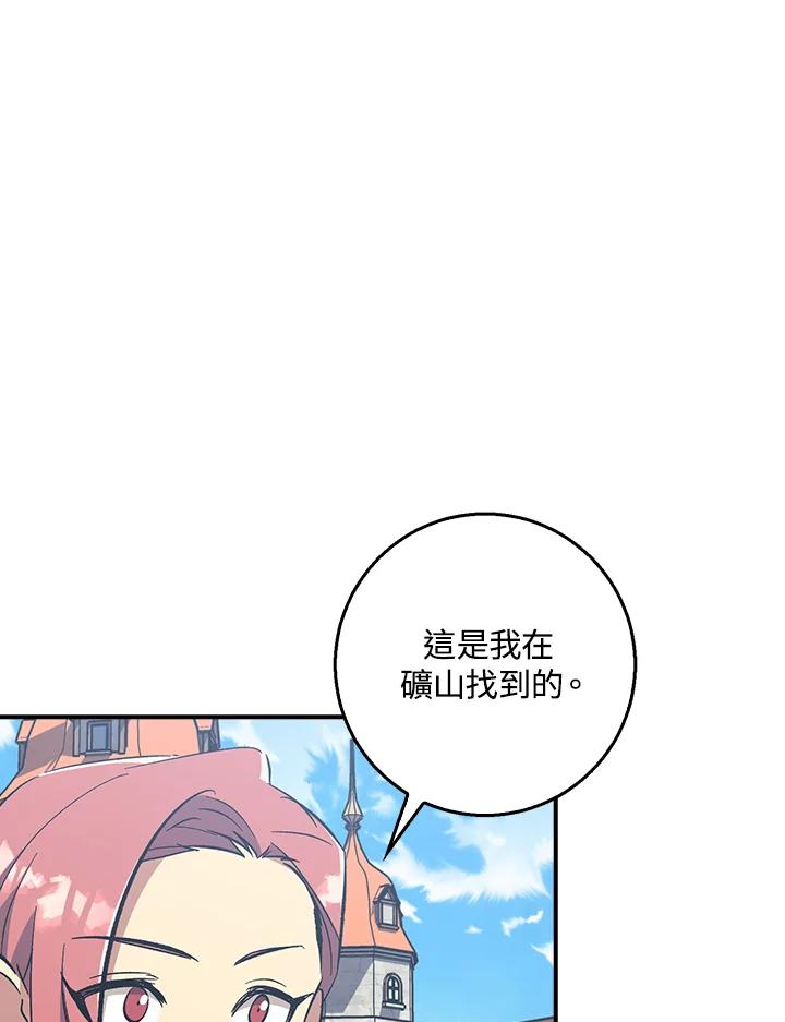 《幸运玩家》第28话 第126页