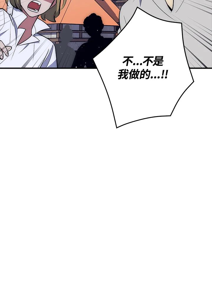 《幸运玩家》第28话 第83页
