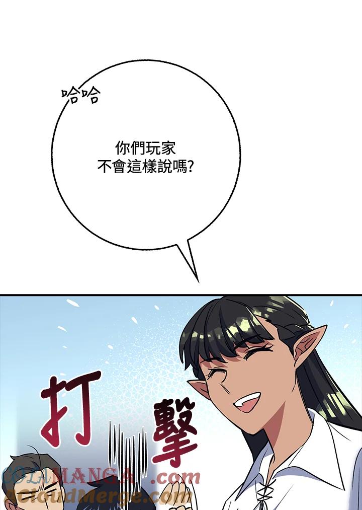 《幸运玩家》第28话 第153页