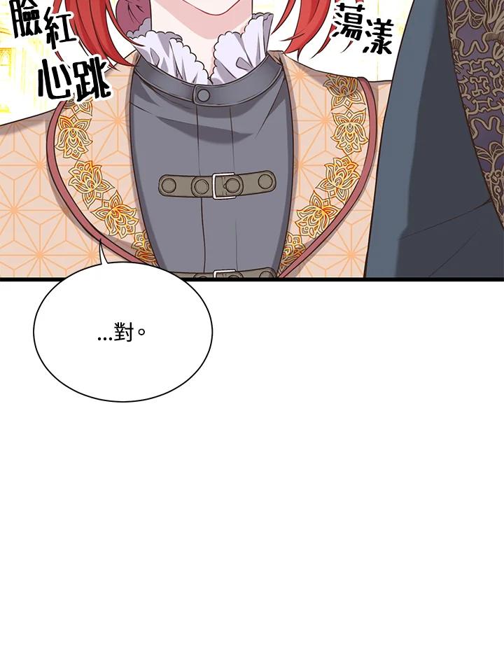 《恶棍公爵强求我的爱》第27话 第52页