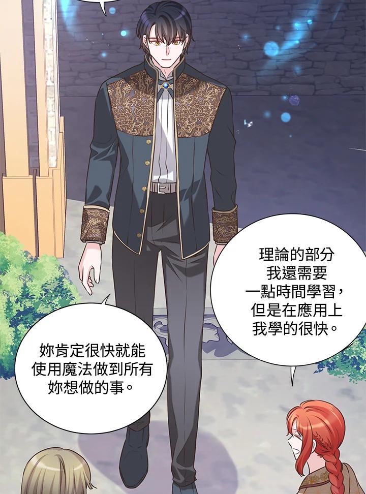 《恶棍公爵强求我的爱》第27话 第42页