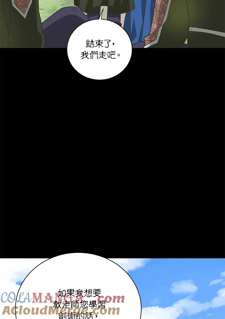 《恶棍公爵强求我的爱》第27话 第89页