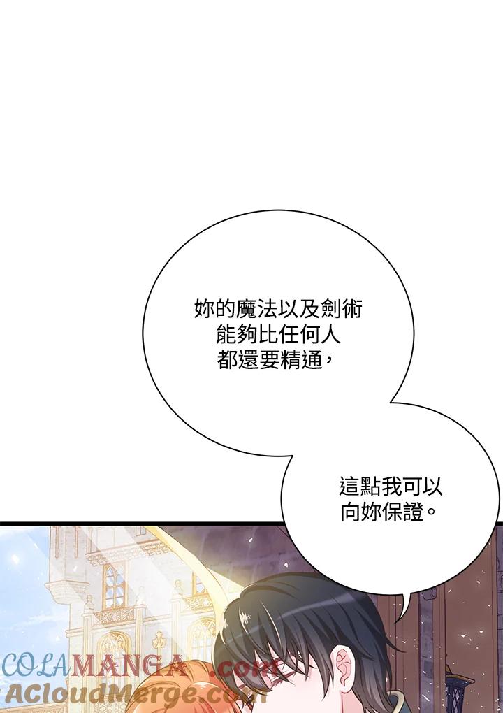 《恶棍公爵强求我的爱》第27话 第65页