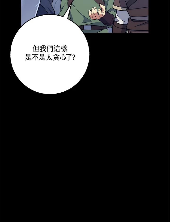 《幸运玩家》第28话 第16页
