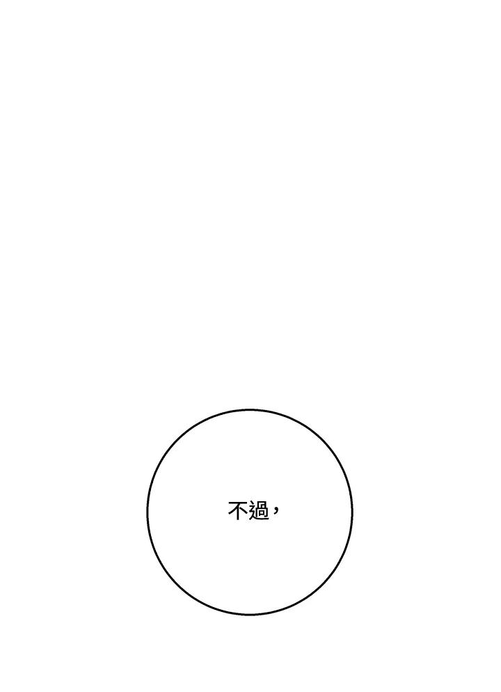 《幸运玩家》第28话 第102页