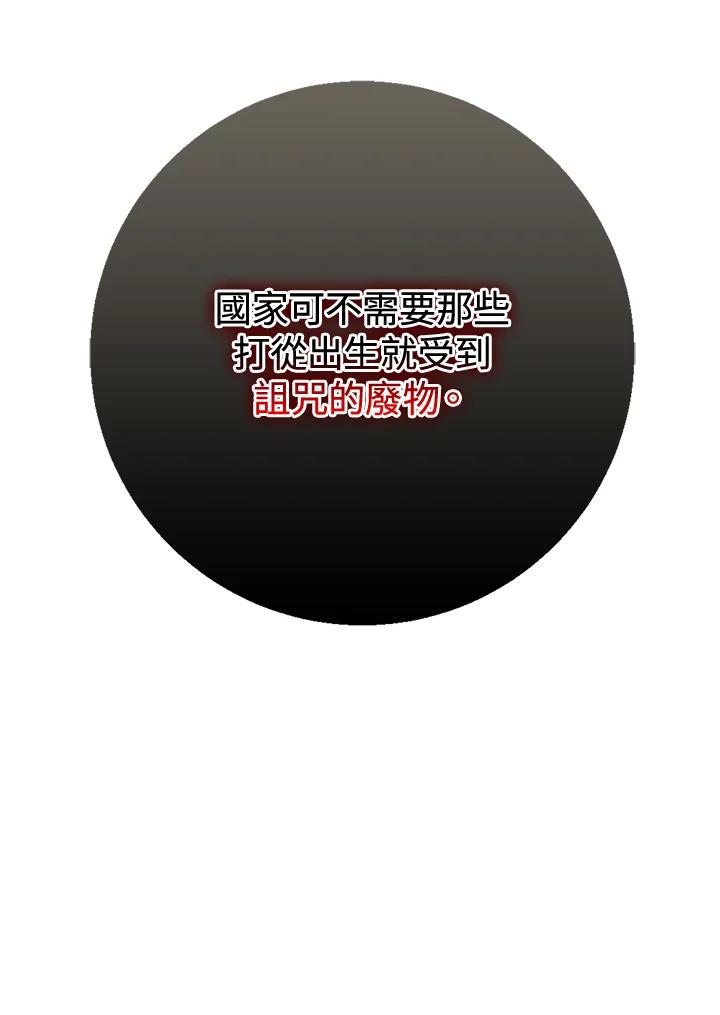 《幸运玩家》第28话 第68页
