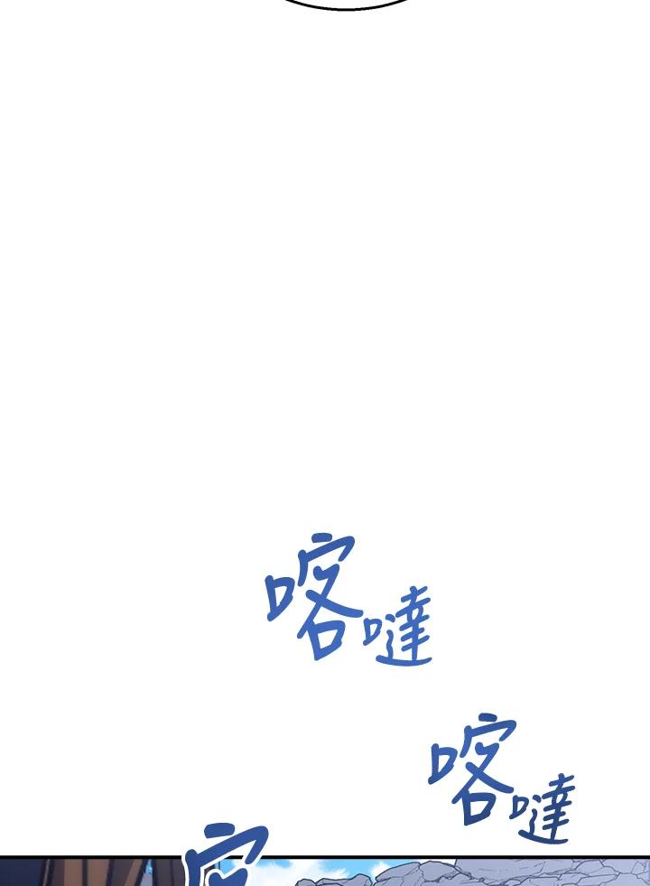 《幸运玩家》第28话 第8页