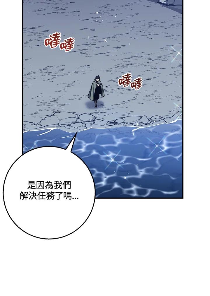 《幸运玩家》第28话 第162页