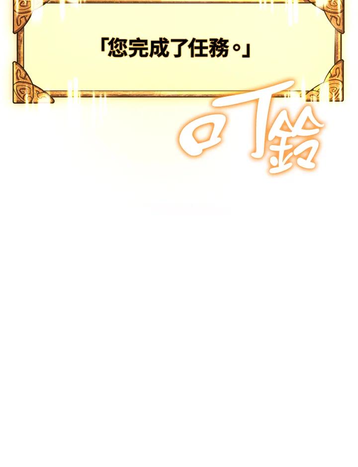 《幸运玩家》第28话 第122页