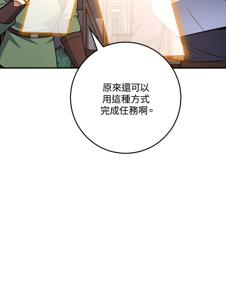 《幸运玩家》第28话 第124页
