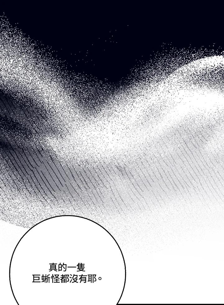 《幸运玩家》第28话 第3页