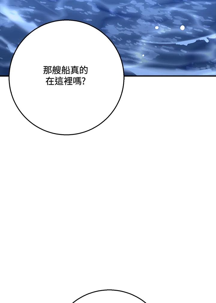 《幸运玩家》第28话 第164页