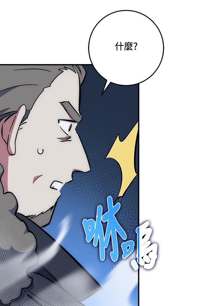 《幸运玩家》第28话 第106页