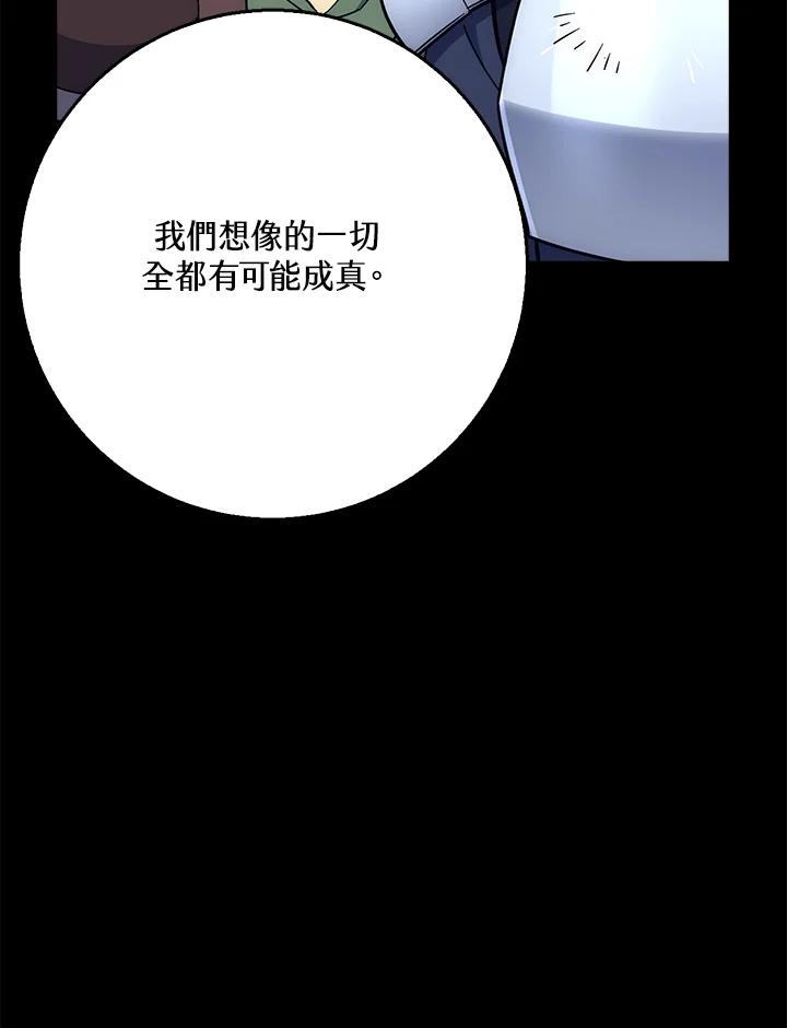 《幸运玩家》第28话 第23页