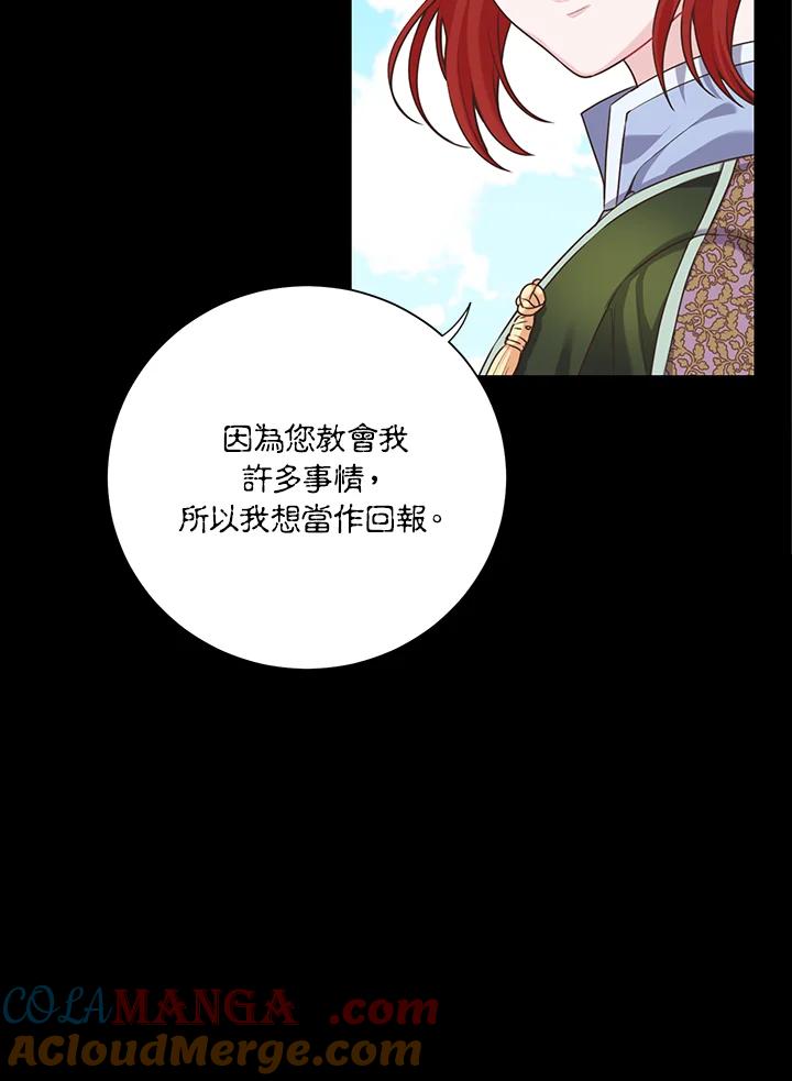 《恶棍公爵强求我的爱》第27话 第93页