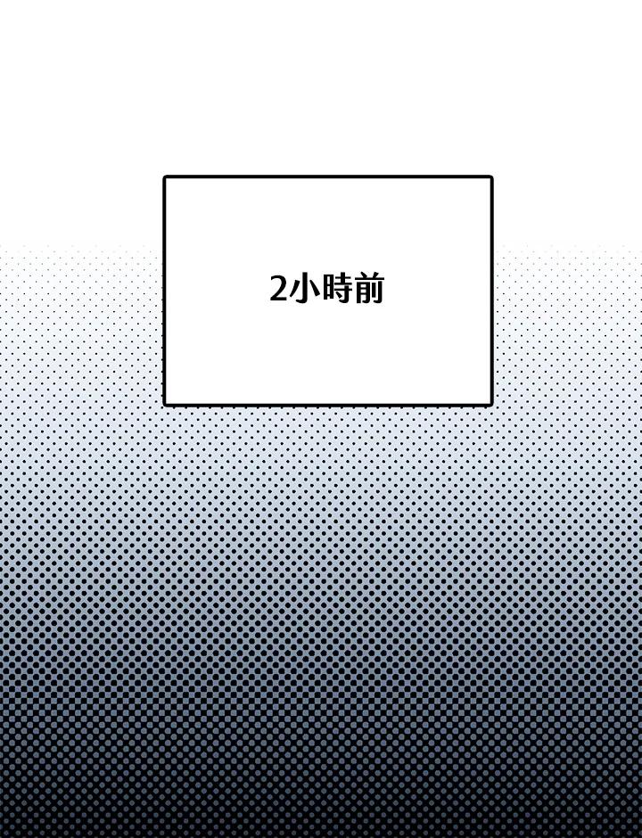 《幸运玩家》第28话 第12页