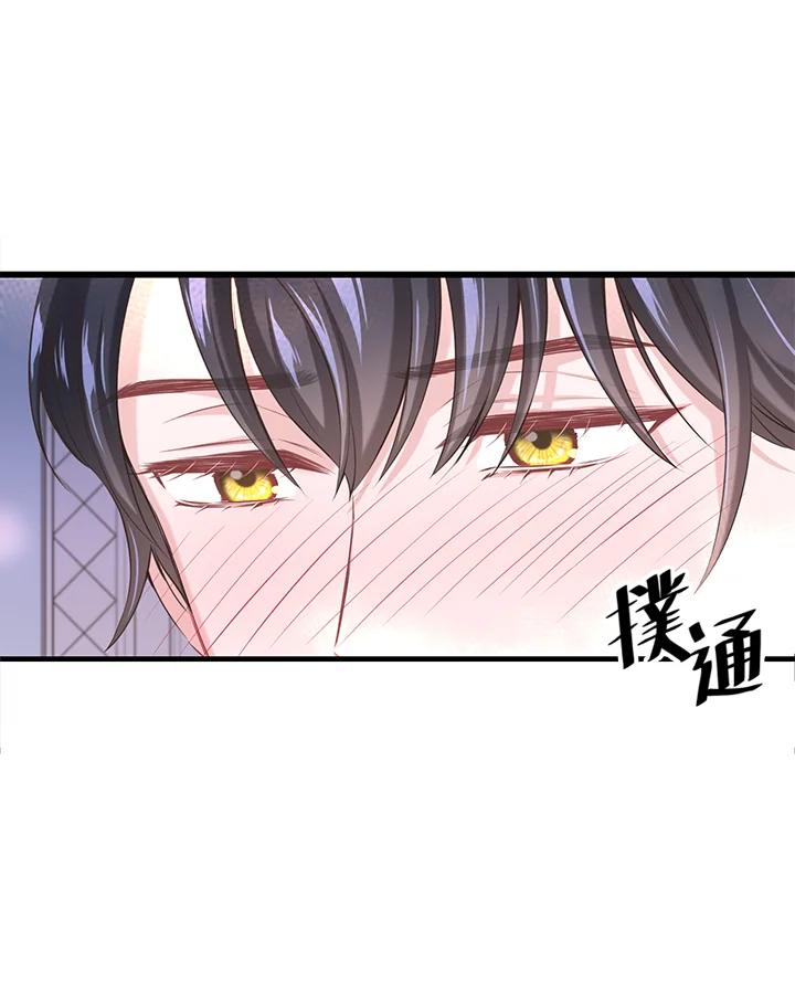 《恶棍公爵强求我的爱》第27话 第14页