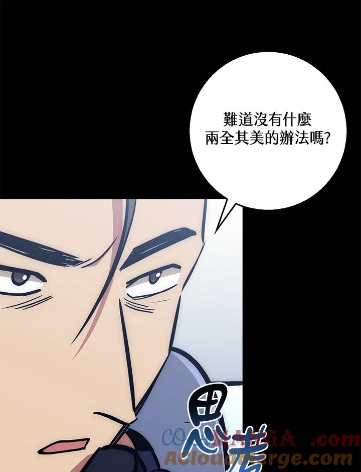《幸运玩家》第28话 第17页
